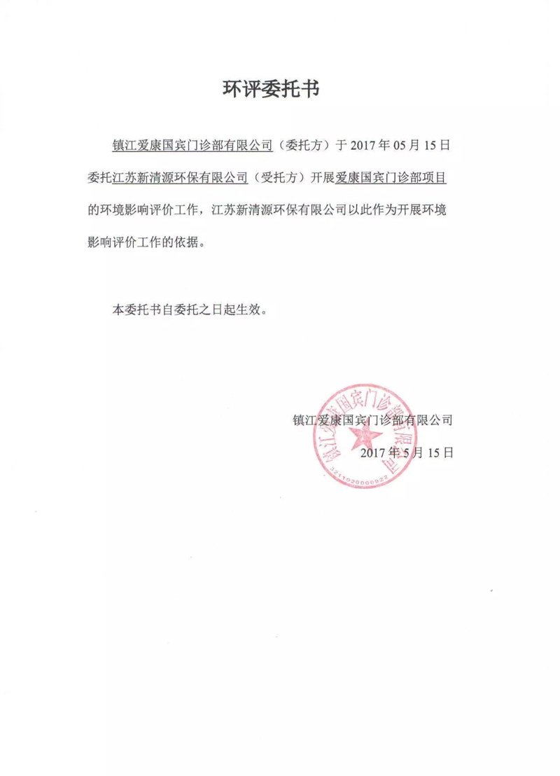 环保工程：绿色革命的新篇章
